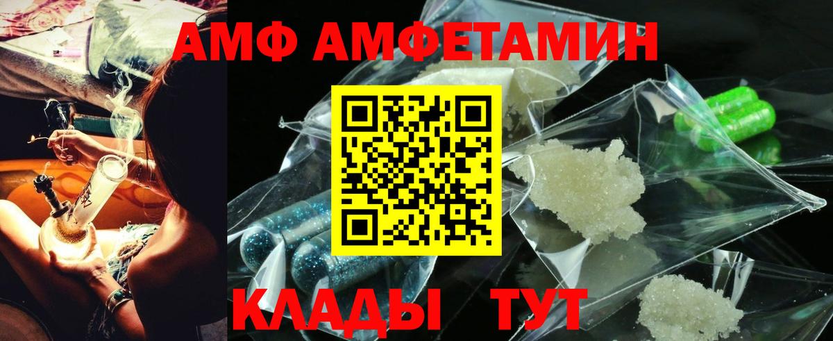 АМФЕТАМИН Розовый  Вход с VPN  Мыски 