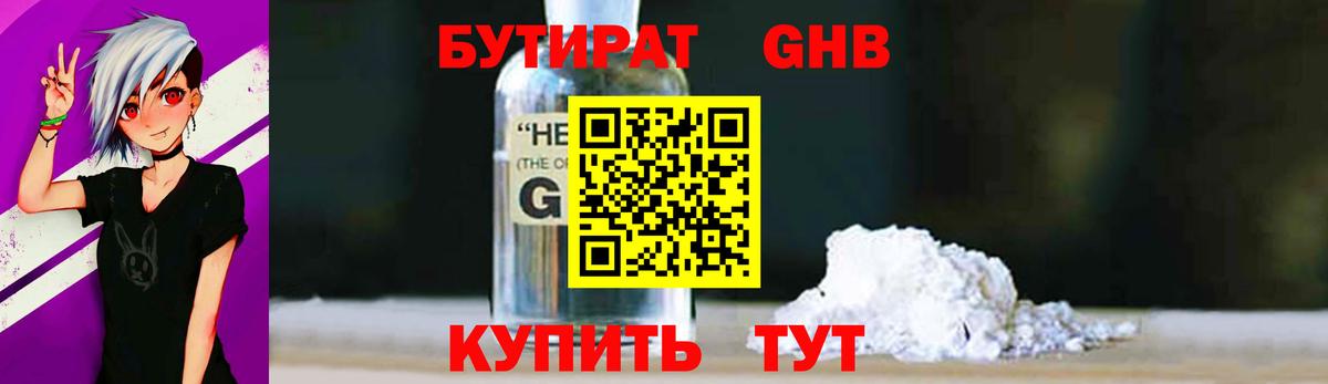Мыски  Бутират  Вход с VPN  Бутират вода 