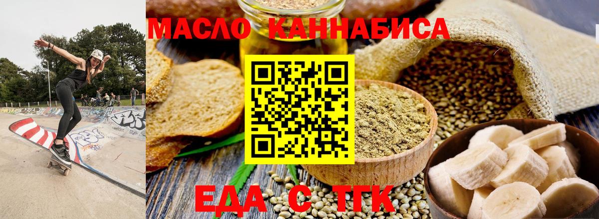 Canna-Cookies конопля  Вход с VPN  Мыски 