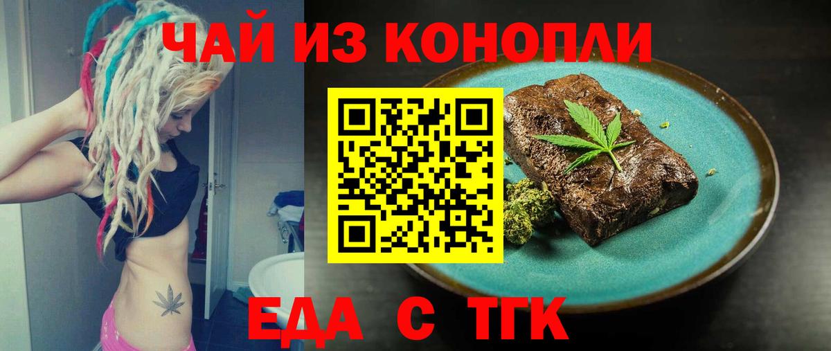 Canna-Cookies марихуана Мыски