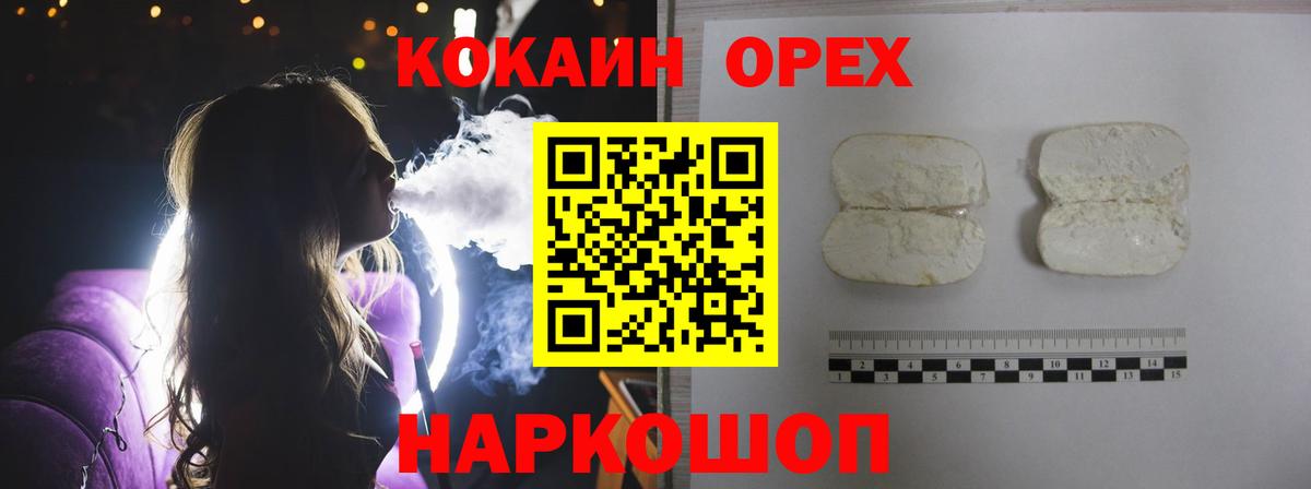 Кокаин  Вход с VPN  COCAIN 99%  Мыски  Cocaine VHQ 