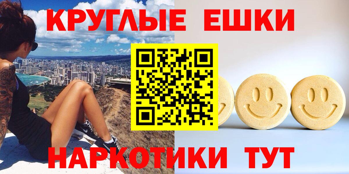 Ecstasy  Ecstasy круглые  Вход с VPN  Мыски 