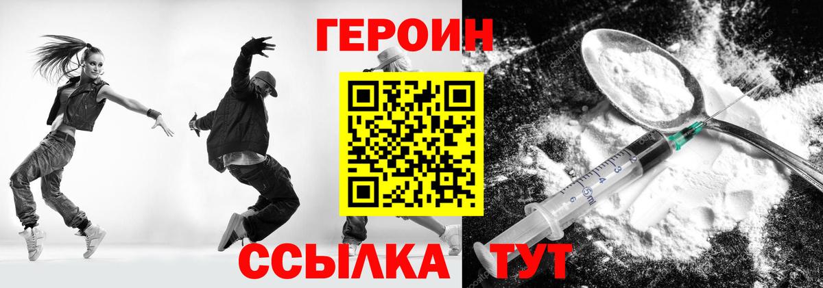 Мыски  Героин хмурый  Героин  Вход с VPN 