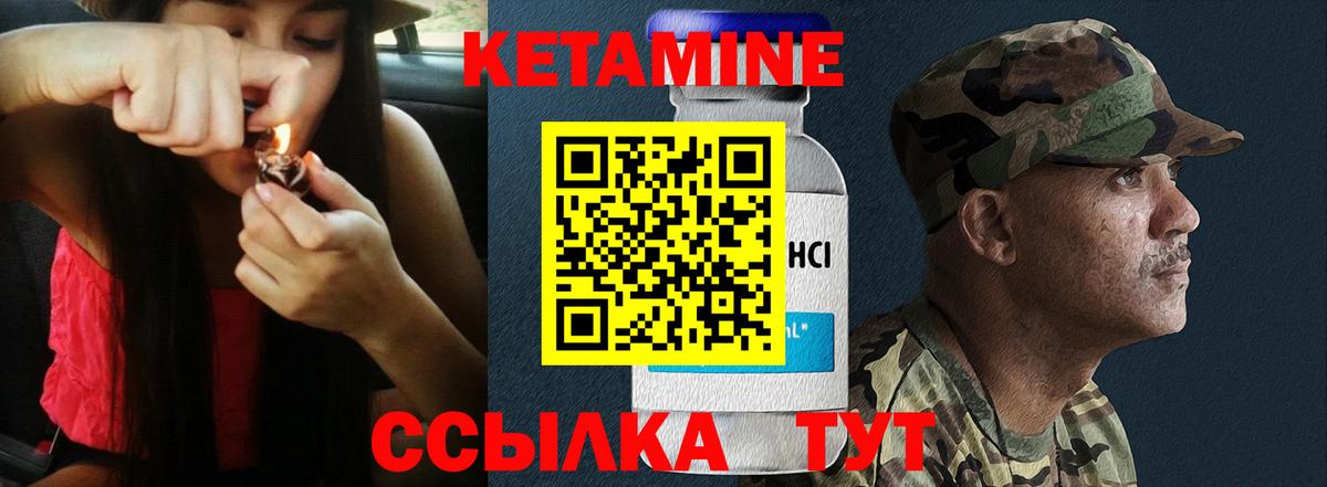 Кетамин ketamine  КЕТАМИН VHQ  Мыски  Вход с VPN 