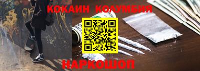 наркотики Славянск-на-Кубани