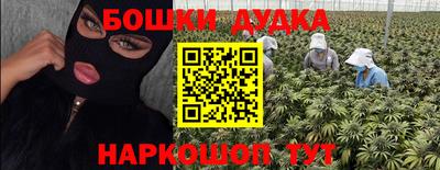 бутик Донецк