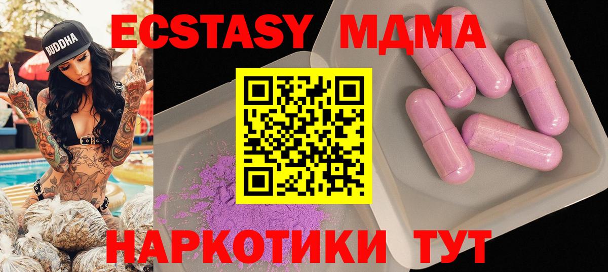 МДМА VHQ  MDMA молли  MDMA  Мыски  Вход с VPN 