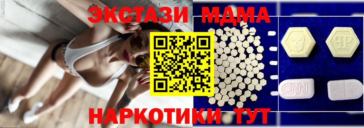 MDMA VHQ Мыски