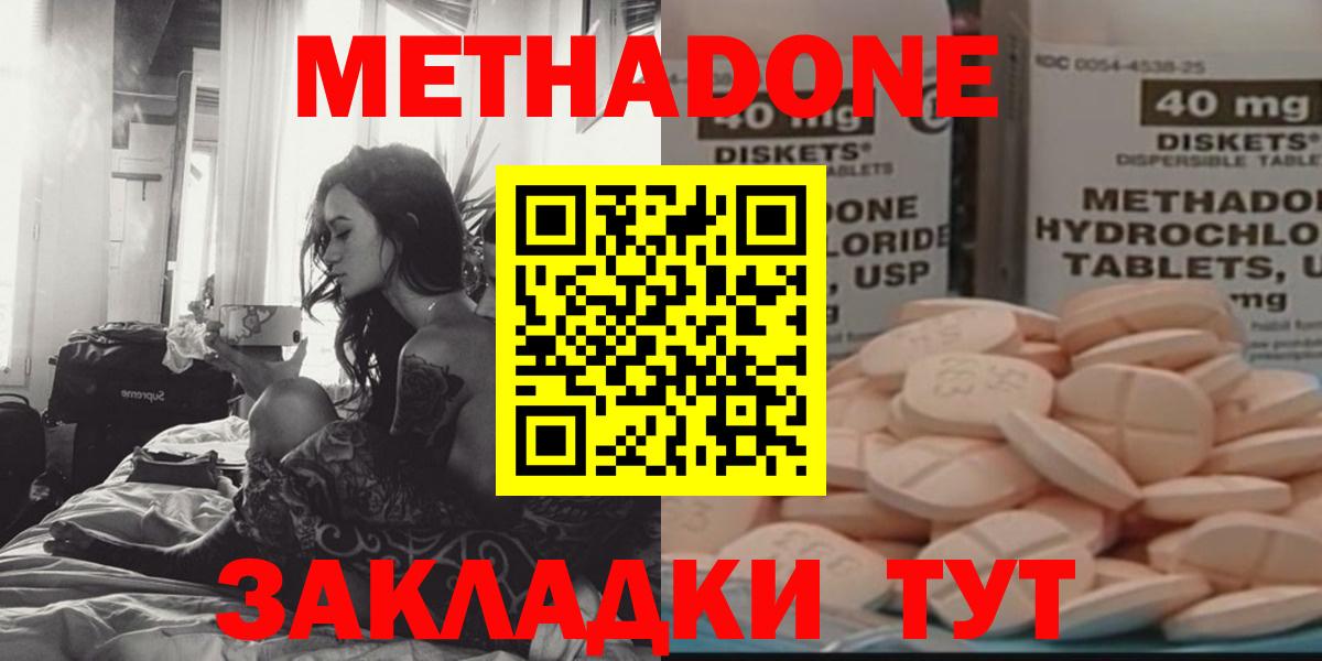 Метадон methadone  Вход с VPN  Мыски 