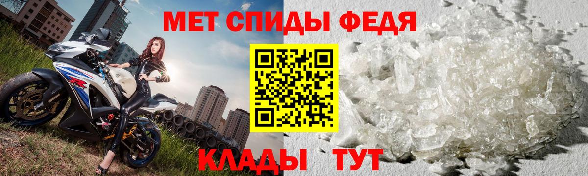 МЕТАМФЕТАМИН кристалл  Вход с VPN  Мыски 