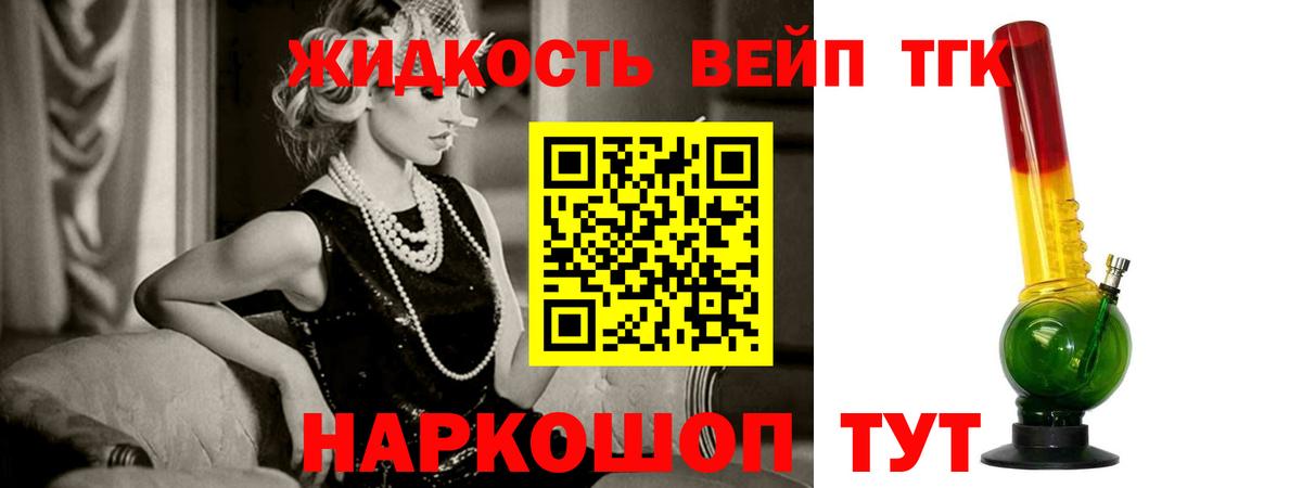 ТГК гашишное масло  Вход с VPN  Мыски  OMG ТОР  Дистиллят ТГК THC oil 